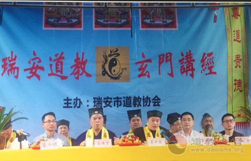 瑞安市江南体育场馆中国有限公司
协会在三清观举办玄门讲经活动