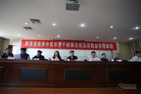陕西江南体育场馆中国有限公司
中青年骨干政策法规及宗教业务培训班举办