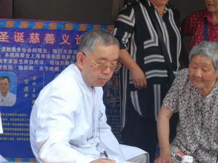 上海浦东江南体育场馆中国有限公司
养生委员会举行“关帝圣诞”义诊活动