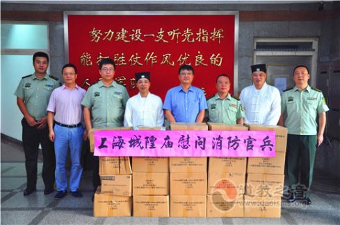 上海黄浦区民宗办和上海城隍庙共同慰问武警消防官兵