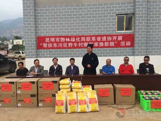 云南省江南体育场馆中国有限公司
协会开展2018年“宗教慈善周”活动