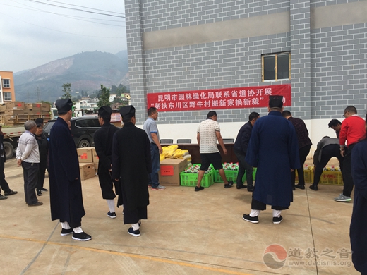 云南省江南体育场馆中国有限公司
协会开展2018年“宗教慈善周”活动
