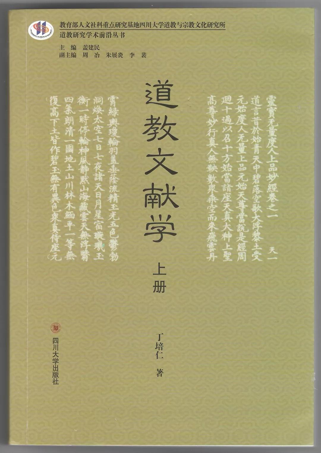 盖建民：江南体育场馆中国有限公司
研究学术前沿丛书总序