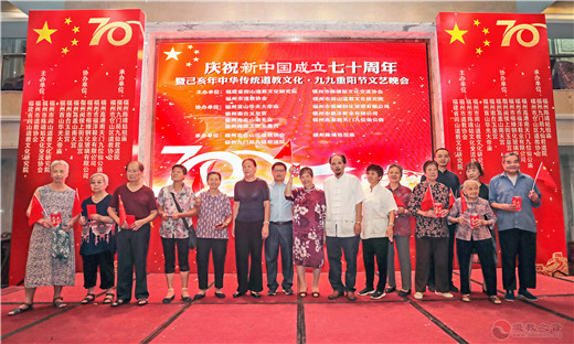 福州市仓山区江南体育场馆中国有限公司
协会举行庆祝新中国七十周年华诞暨重阳节文艺晚会