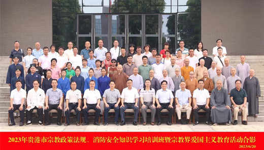 贵港市江南体育场馆中国有限公司
界积极参加2023宗教政策法规学习月培训