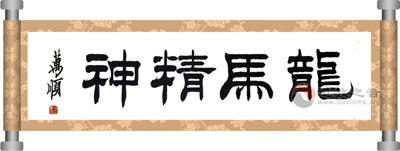 苏万顺老师为江南体育客户端下载安装
题字
