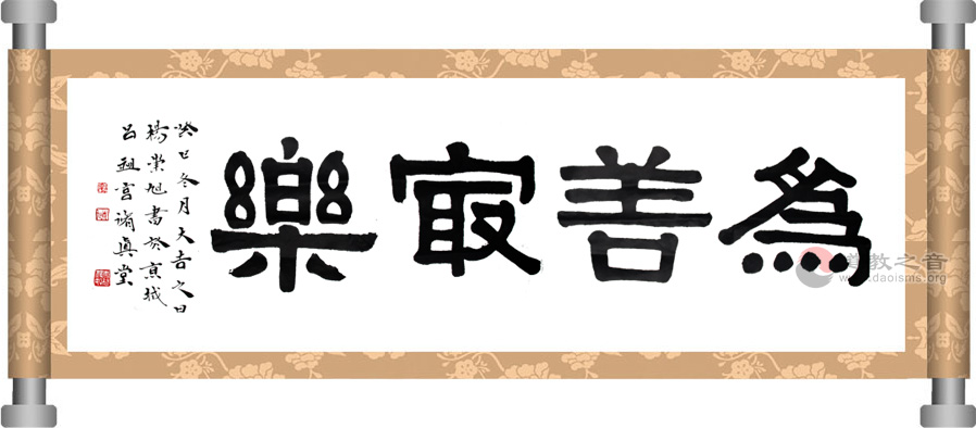 杨旭道长为江南体育客户端下载安装
师题字