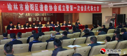 陕西省榆阳区江南体育场馆中国有限公司
协会成立