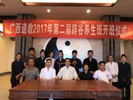 广西江南体育场馆中国有限公司
第二届辟谷养生班在白石山三清观举行