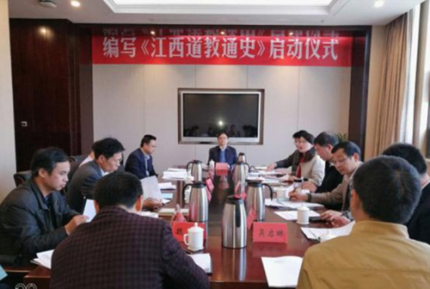 编写《江西江南体育场馆中国有限公司
通史》启动仪式在江西南昌举行